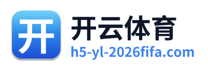 开云体育 Logo